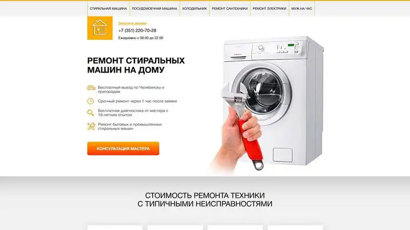 santeh74.webp