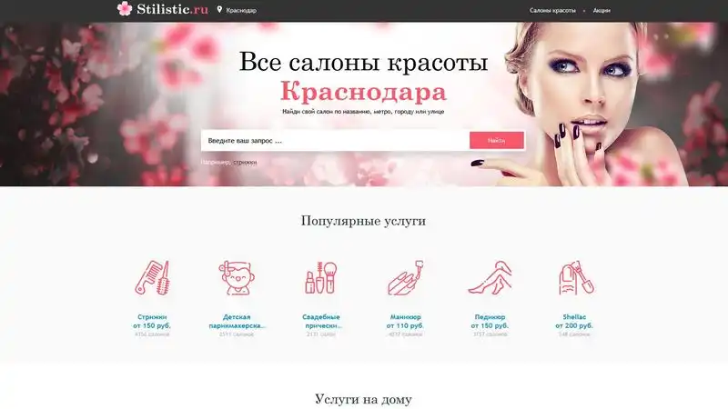 stilistic.webp